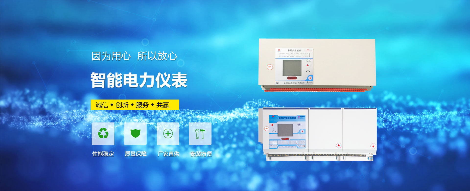 山东milan米兰电子(中国)官方网站电子有限公司