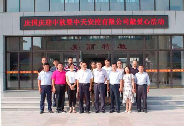 山东milan米兰电子(中国)官方网站电子有限公司