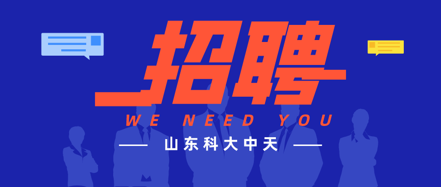 山东milan米兰电子(中国)官方网站