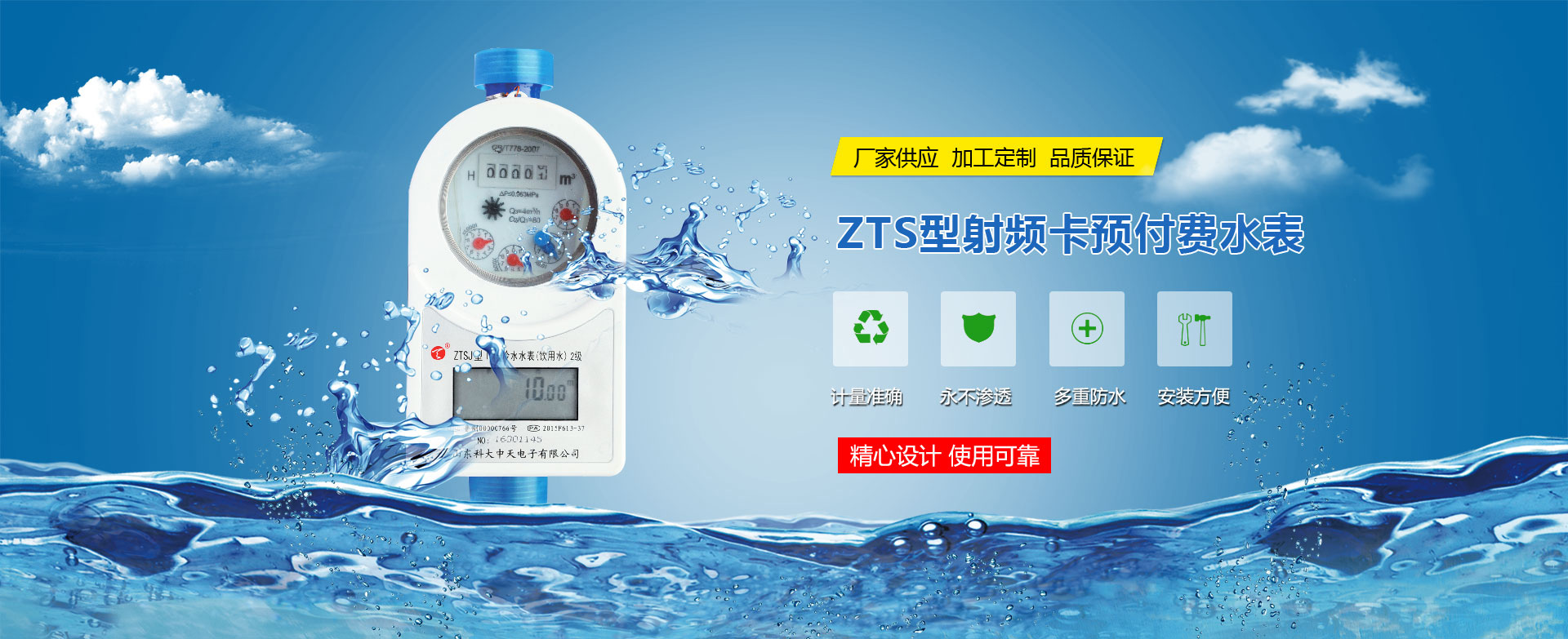 山东milan米兰电子(中国)官方网站电子有限公司