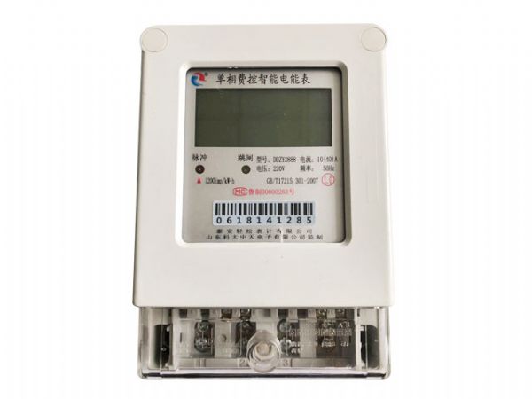 费控智能电能表